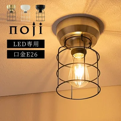 シーリングライト LED おしゃれ 照明器具 天井照明 ガラス マリンランプ レトロ 北欧 スチール 口金 e26 2畳 3畳 トイレ 寝室 玄関 noji ノジー