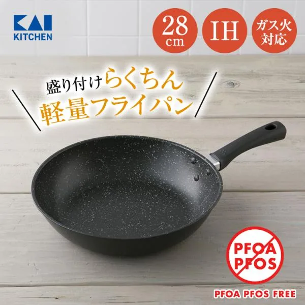 Frying pan 28cm IH compatible gas light Kai brand aluminum recommended