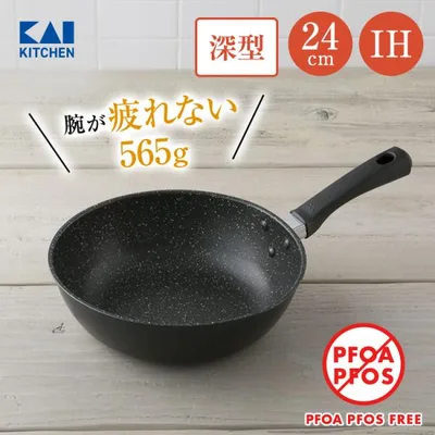 フライパン 24cm 深型 IH対応 ガス 軽い 貝印 アルミ おすすめ 安全 炒め鍋