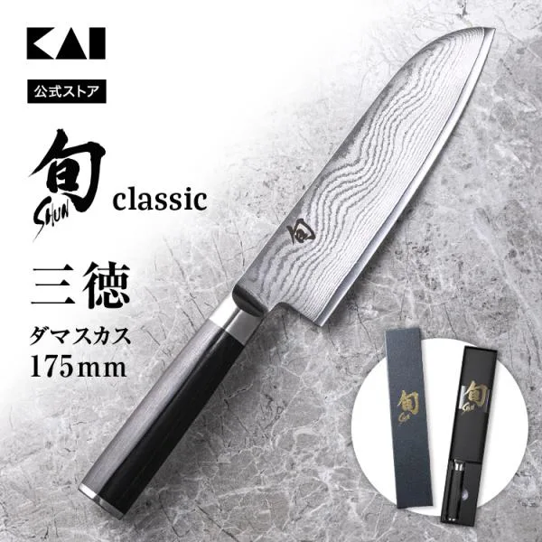 ダマスカス包丁 三徳包丁 旬 175mm 貝印 ステンレス 日本製 両刃 切れる 切れ味 万能包丁