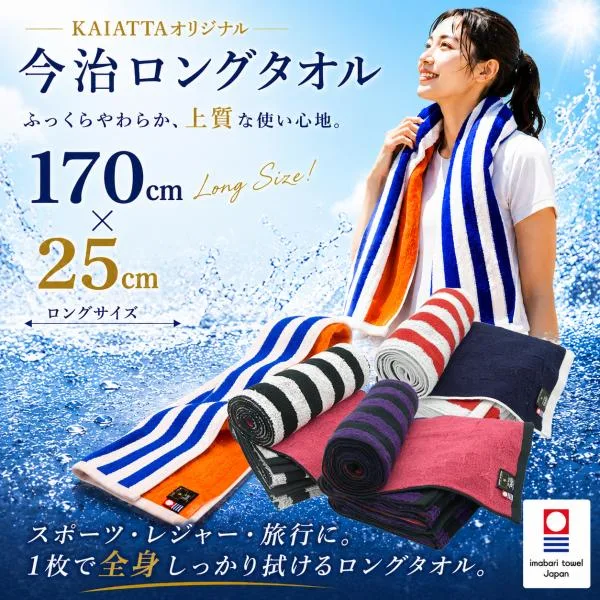 タオルマフラー 今治 メンズ レディース スポーツタオル マフラータオル ロング 日本製