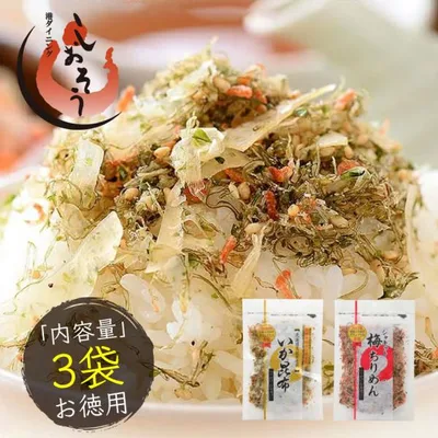 ふりかけ 3袋 いか昆布 梅ちりめん 澤田食品 送料無料 ポイント消化 ポイント消化 ポイント消費 お歳暮 年末年始