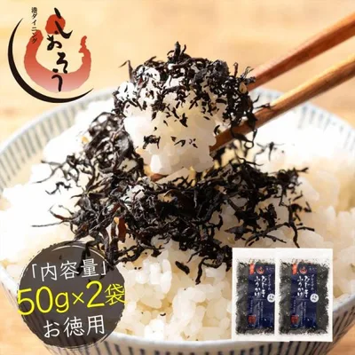 ひじき ふりかけ 国産 プレミアム しそひじき 50g×2袋(約20食分) 生ふりかけ 送料無料 国産ひじき ひじきふりかけ おにぎり しそひじき お歳暮 年末年始