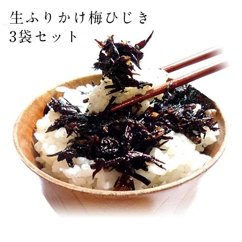海藻問屋 梅ひじき 3袋 60g×3 ご飯のお供 おむすびの素 おにぎり ふりかけ 送料無料 ポイント消化 ポイント利用
