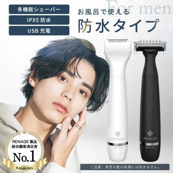 シェーバー メンズ ボディシェーバー 電気シェーバー vio 電動 アンダーヘア 男性用 全身 フェイスシェーバー すね毛 眉毛 脇毛 シェーバー 男女兼用 母の日