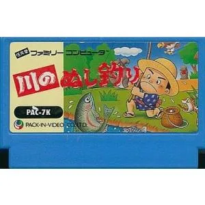 【送料無料】【中古】FC ファミコン 川のぬし釣り