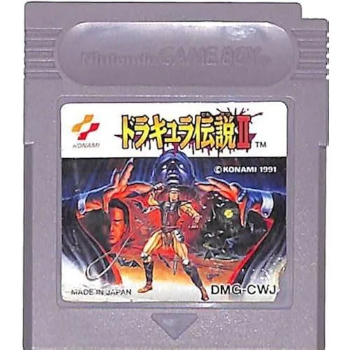 【送料無料】【中古】GB ゲームボーイ ドラキュラ伝説2 ソフト