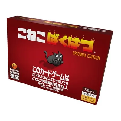 ホビージャパン こねこばくはつ 日本語版 2-5人用 15分 7才以上向け ボードゲーム みんなで遊べるゲーム パーティーゲーム おもちゃ