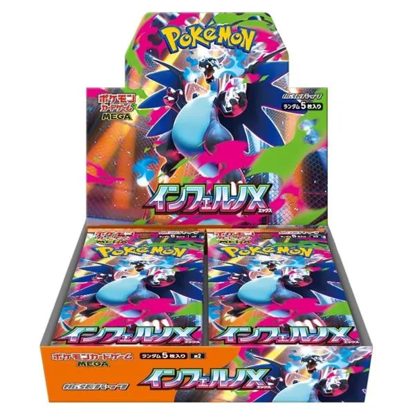 シュリンクあり ポケモンカードゲーム MEGA 拡張パック インフェルノX BOX ポケットモンスター ポケモンカード ポケカ トレーディングカード