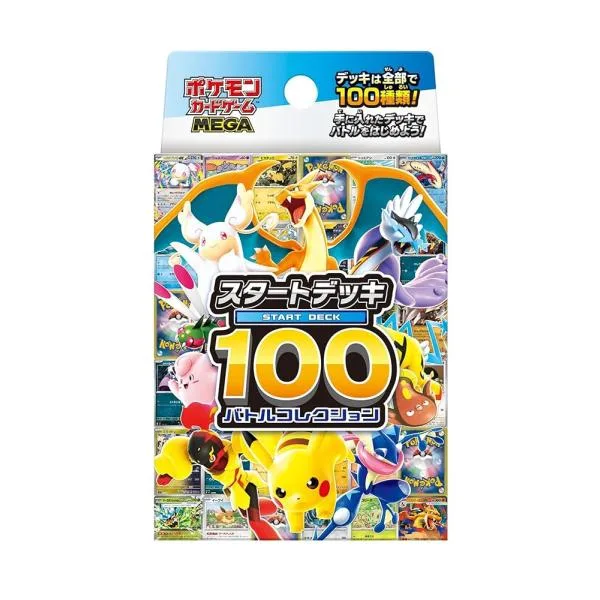 ポケモンカードゲーム MEGA スタートデッキ100 バトルコレクション ポケットモンスター ポケカ トレーディングカード トレカ