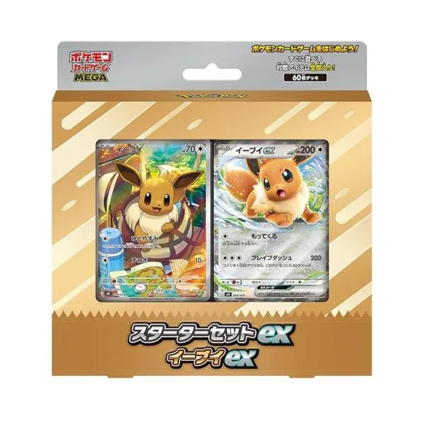 ポケモンカードゲーム MEGA スターターセットex イーブイex ポケットモンスター ポケカ トレーディングカード トレカ