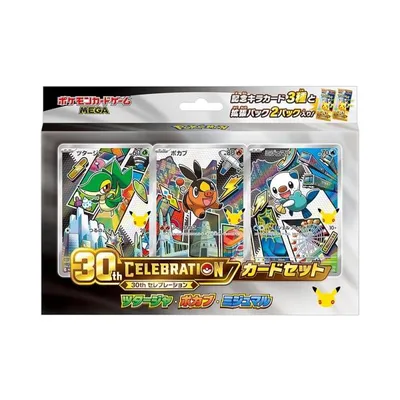 ポケモンカードゲーム MEGA 30th CELEBRATION カードセット ツタージャ・ポカブ・ミジュマル ポケカ 30周年 ポケットモンスター