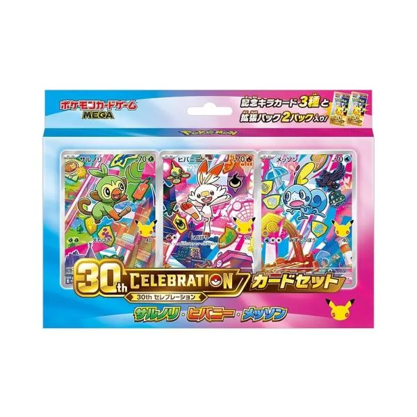 ポケモンカードゲーム MEGA 30th CELEBRATION カードセット サルノリ・ヒバニー・メッソン ポケカ 30周年 ポケットモンスター