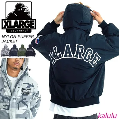 エクストララージ XLARGE ジャケット NYLON PUFFER JACKET ナイロン アウター 通学 通勤 メンズ ブランド 101263021010 爆買