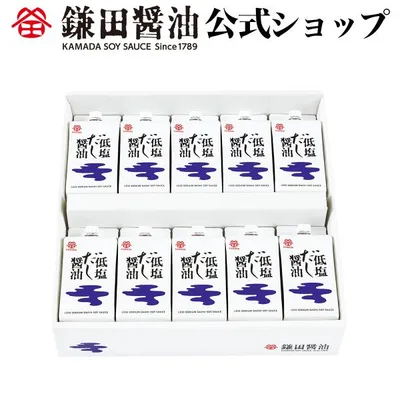 低塩だし醤油 200ml 10ヶ入 醤油 鎌田醤油 だし醤油 減塩 調味料 送料無料 お取り寄せ ギフト 爆買