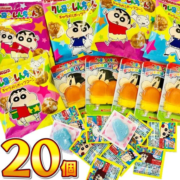 クレヨンしんちゃん 駄菓子詰め合わせ 3種類20個セット メール便 送料無料 訳あり ポイント消化 お試し クレヨンしんちゃん おしり グミ
