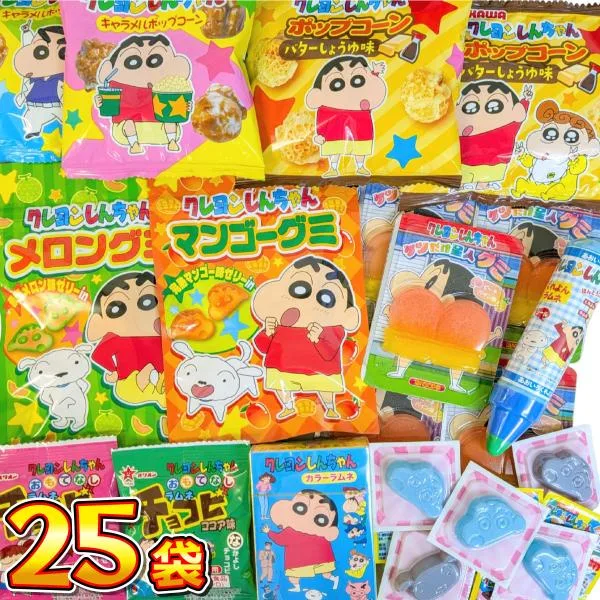 クレヨンしんちゃんが大好きわくわくお菓子 9種25個セット メール便 送料無料 訳あり ポイント消化 お試し クレヨンしんちゃん おしり グミ
