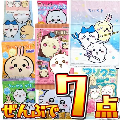 ちいかわギフト袋付! 選べる! ちいかわ お菓子6種類 合計7点 お試しセット メール便 送料無料 ポイント消化 プレゼント ハチワレ うさぎ