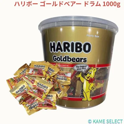 ハリボー ゴールドベアー ドラム 1000g グミ HARIBO ハッピーグレープ
