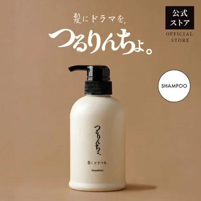 【旧品】つるりんちょ 公式 シャンプー 熱処理メニュー用 サロン専売品 髪質 縮毛 くせ毛 広がり ダメージ毛 ブリーチ毛 髪にドラマを 400ml 超PayPay祭
