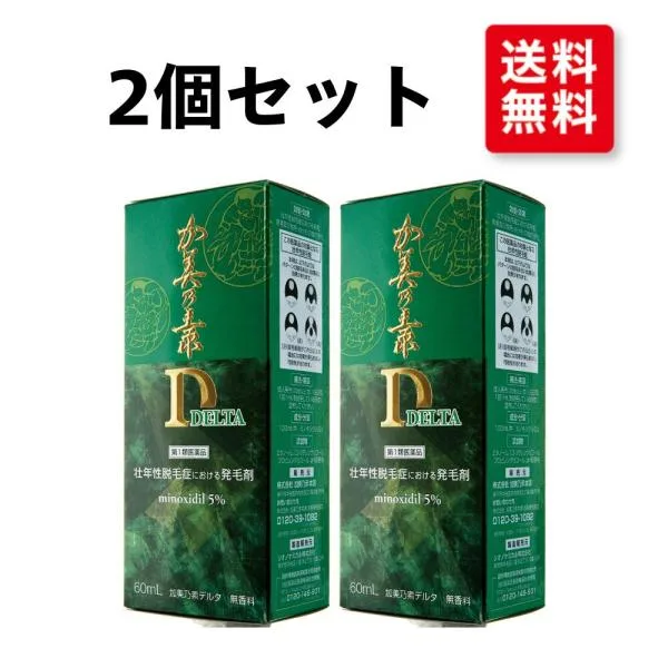 ミノキシジル 5% 発毛剤 ジェネリック 育毛剤 加美乃素 デルタ 60mL×2本セット かみのもと 第1類医薬品