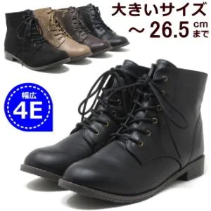 幅広 ワイズ 4E ショートブーツ 大きいサイズ レディース レースアップ ブーツ 幅広 4e 25.5cm 26cm 26.5cm 対応 レースアップブーツ 26センチ 7419TW