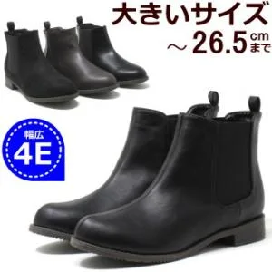 ショートブーツ 大きいサイズ レディース サイドゴア ブーツ 幅広 4e 25.5cm 26cm 26.5cm 対応 サイドゴアブーツ チェルシーブーツ 4413TW