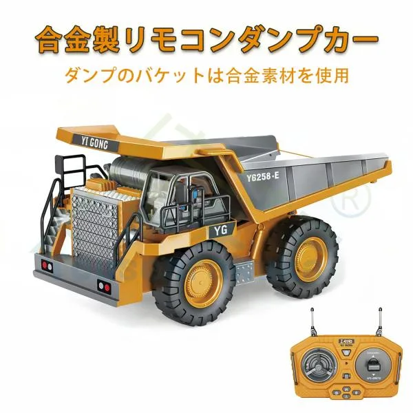 即納ラッピング対応 ラジコン おもちゃ トラック こども向け エクスカベーター 充電式 リモコンカー 多機能 1/18合金製 室内 室外 おもちゃ 男の子 プレゼント