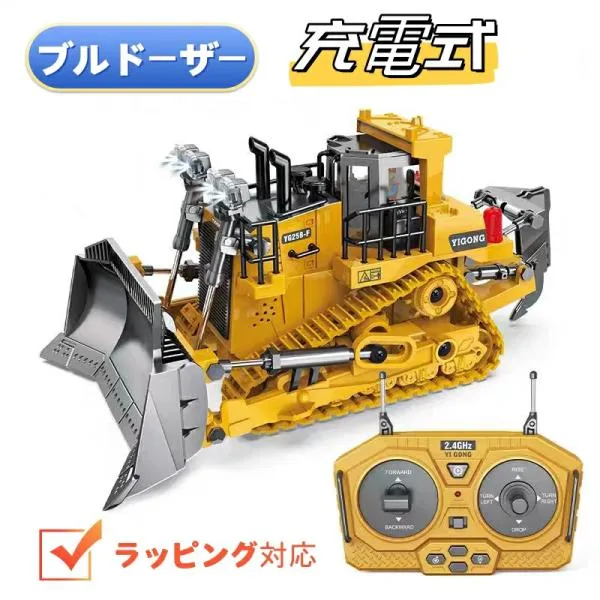 即納 リモコンカー ブルドーザー ラジコン おもちゃ こども向け ラジコンカー エクスカベーター 充電式 多機能 2.4GHz 無線 砂場 誕生日 プレゼント