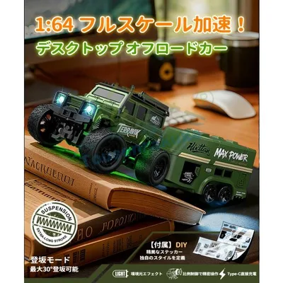 即納 ラジコン 1:64 小型 比例制御RCオフロードカー ラジコンカー リモコンカー 2段変速 2.4GHz LEDライト Type-C充電 デスクトップトイ 車おもちゃ 知育玩具