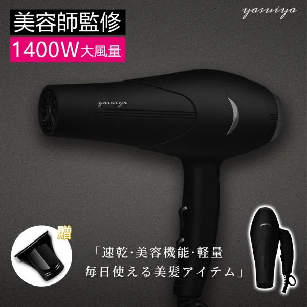 「超低価セール」 大風量 速乾 ドライヤー マイナスイオン 折り畳み式 1400W ヘアドライヤー コンパクト 軽量 持ち運び便利 冷熱風 高級マット仕上げ プレゼント