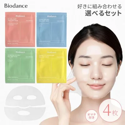 【選べる4種セット】【国内・即日発送】 バイオダンス Biodance ハイドロゲルマスク 高保湿 毛穴ケア 乾燥 敏感肌 シートマスク フェイスマスク 韓国 コスメ