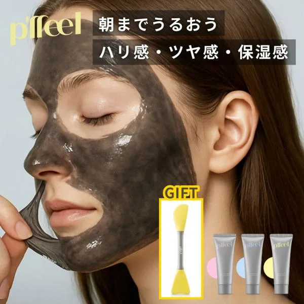 《新感覚★剥がすフェイスマスク》【公式】p'ffeel ピフィール コラーゲン ラッピング マスク 70g| シートマスク フェイスマスク フェイスパック パック コスメ