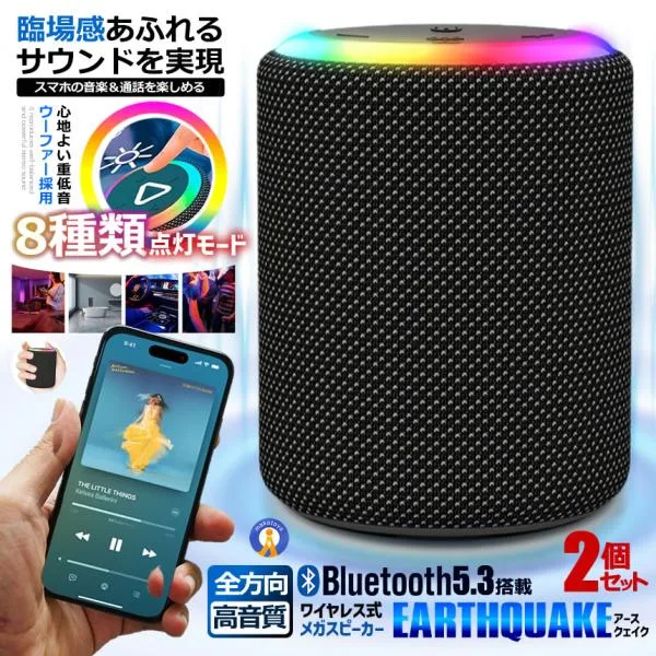 bluetooth スピーカー 2個セット 防水IPX6 ワイヤレス お風呂 高音質 LEDライト 重低音 ハンズフリー 通話 ポータブルスピーカー Bluetooth5.3 小型 SPEAKER370