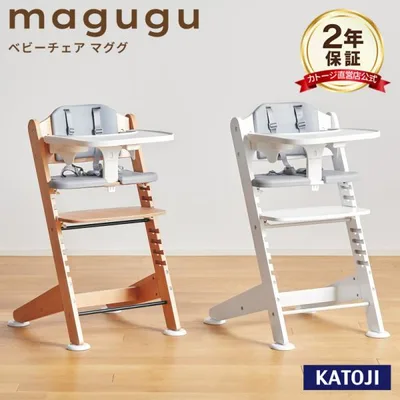 ベビーチェア 木製 ハイチェア magugu マググ 選べる2色 子供 椅子 キッズチェア ハイチェア ベビー カトージ KATOJI 出産祝い
