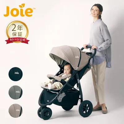 ベビーカー a型 Joie ベビーカー ライトトラックス 3DLX レインカバー付 katoji カトージ 3輪ベビーカー お買い得品