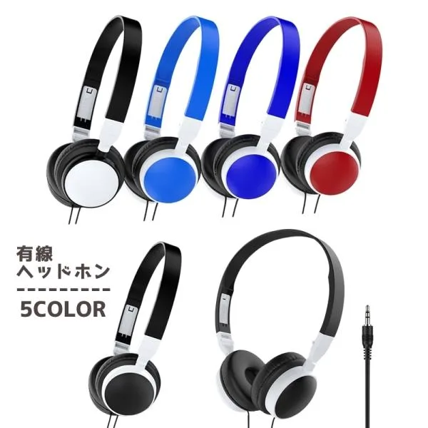 ヘッドホン ヘッドフォン ヘッドバンド型 有線 ミニプラグ 3.5mmジャック 1.2m パソコン PC スマホ スマートフォン 音楽 シンプル