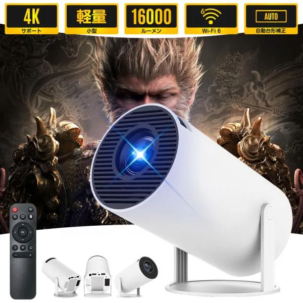 プロジェクター 家庭用 小型 180°回転・Android TV搭載 16000LM 1080P Wi-Fi6 4K対応 ホームプロジェクター 自動台形補正 Bluetooth5.0 HiFiスピーカー内蔵