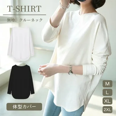 長袖tシャツ レディース tシャツ 長袖 秋 ゆったり 春 ロンt 無地 トップス 40代 50代 60代 白 黒 カットソー Uネック 体型カバー