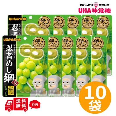 忍者めし鋼 マスカット味 45g×10袋 UHA味覚糖 ハードグミ にんじゃめし はがね グミ キャンディ お菓子 おやつ 人気 まとめ買い ハード食感 子供会