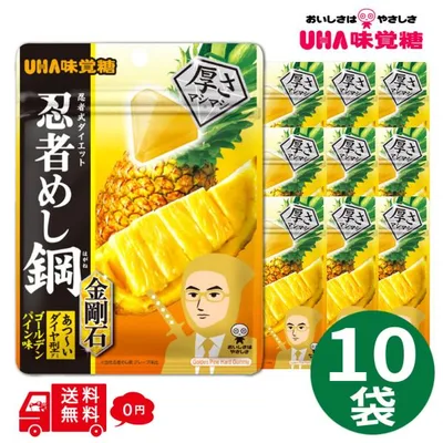 忍者めし鋼 金剛石 ゴールデンパイン味 45g×10袋 UHA味覚糖 ハードグミ にんじゃめし はがね ダイヤ型 パイン グミ おやつ 大容量 大量 まとめ買い 景品