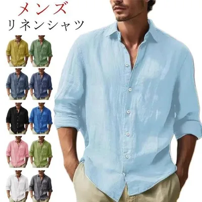 リネン シャツ メンズ 麻 麻シャツ リネンシャツ カジュアルシャツ 綿麻シャツ 長袖シャツ ビジネス シャツ ブラウス レギュラーカラー シャツ ト