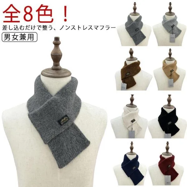 マフラー 男女兼用 暖かい メンズ 差し込み 防寒 ミニマフラー ビジネス 短め マフラー レディース 軽い おしゃれ コンパクト クリスマス 通勤