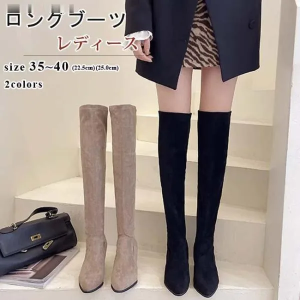 ニーハイブーツ レディース ロングブーツ ポインテッドトゥ チャンキーヒール ストレッチ ブーツ ロング丈 おしゃれ きれいめ スエード調 歩きやすい 美脚 黒