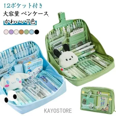 ペンケース おしゃれ 自立 筆箱 ペンスタンド 縦型 立つ 文具 文房具 ふでばこ 収納 整理 多機能 かわいい たくさん入る 大容量 手帳が入る 韓