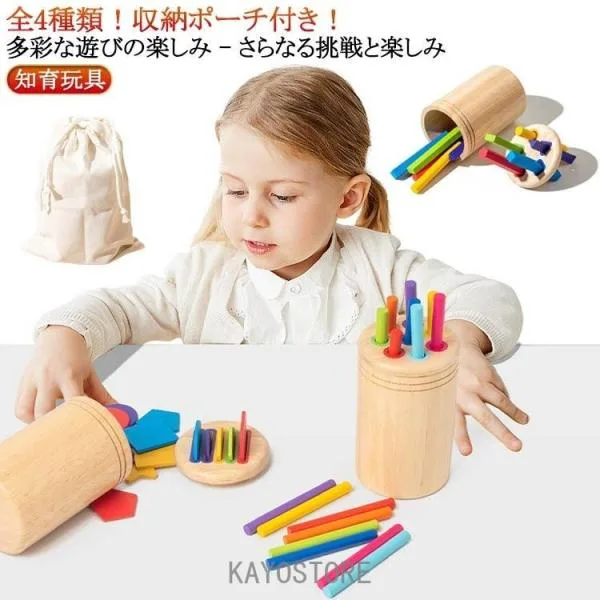知育玩具 教育 モンテッソーリ 玩具 赤ちゃん おもちゃ 木のおもちゃ モンテッソーリ 知育玩具 積み木 幼児 学習 パズル 色の分類 指先の知育 1