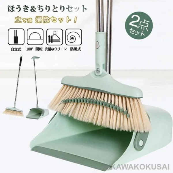 ほうきちりとり セット 屋外 2点セット ホウキ 掃除セット 防風式 コンパクト清掃用品 箒 おしゃれ ホウキ 玄関 屋外 室内 自立 ベランダ 掃除