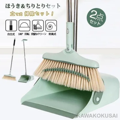 ほうきちりとり セット 屋外 2点セット ホウキ 掃除セット 防風式 コンパクト清掃用品 箒 おしゃれ ホウキ 玄関 屋外 室内 自立 ベランダ 掃除