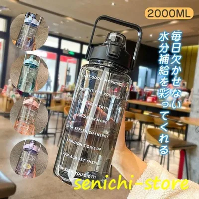 水筒 ウォーターボトル タイムマーカー付き 2L 目盛り付き 大容量 透明 ストロー付き 携帯便利 漏れ防止 軽量 直飲み スポーツ 登山 男女兼用