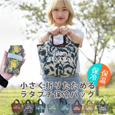 エコバッグ 折りたたみ 小さめ ミニ ランチバッグ 保冷 ファスナー 大容量 コンビニ ブランド おしゃれ トート レディース メンズ マチ広 コンパクト 洗える 柄